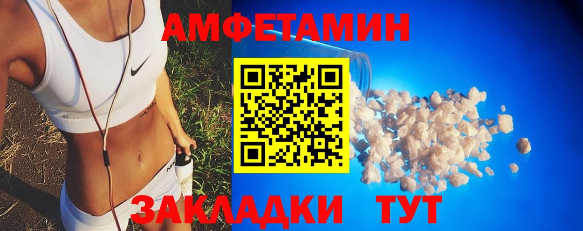 Амфетамин  Старый Оскол  Amphetamine 98% 