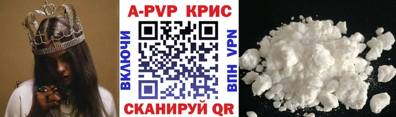 A PVP крисы CK  Старый Оскол 