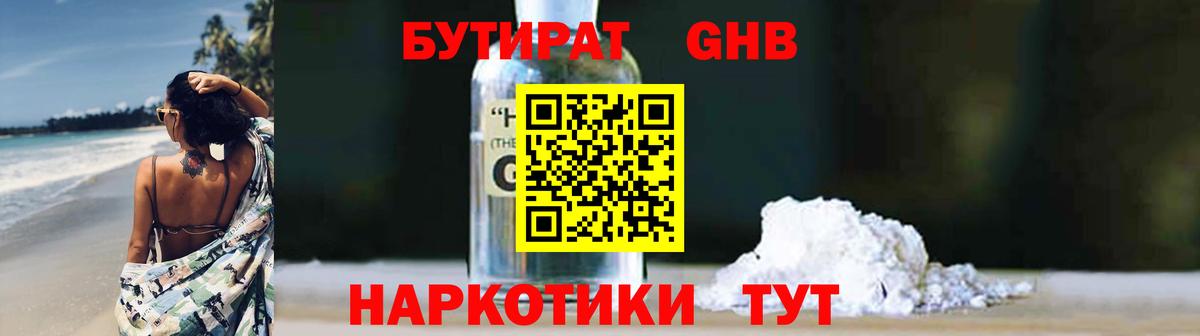 ГЕРОИН Старый Оскол