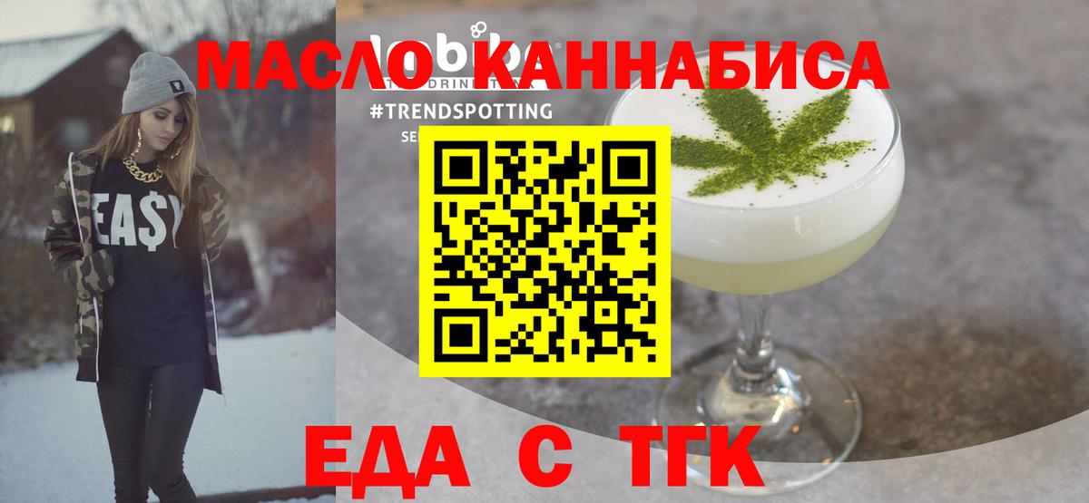 Старый Оскол  Печенье с ТГК марихуана  Вход с VPN 