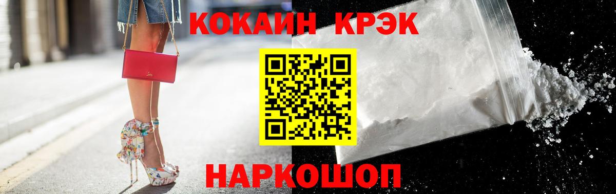 как найти закладки  COCAIN Колумбийский  Вход с VPN  Cocaine 99%  Старый Оскол 