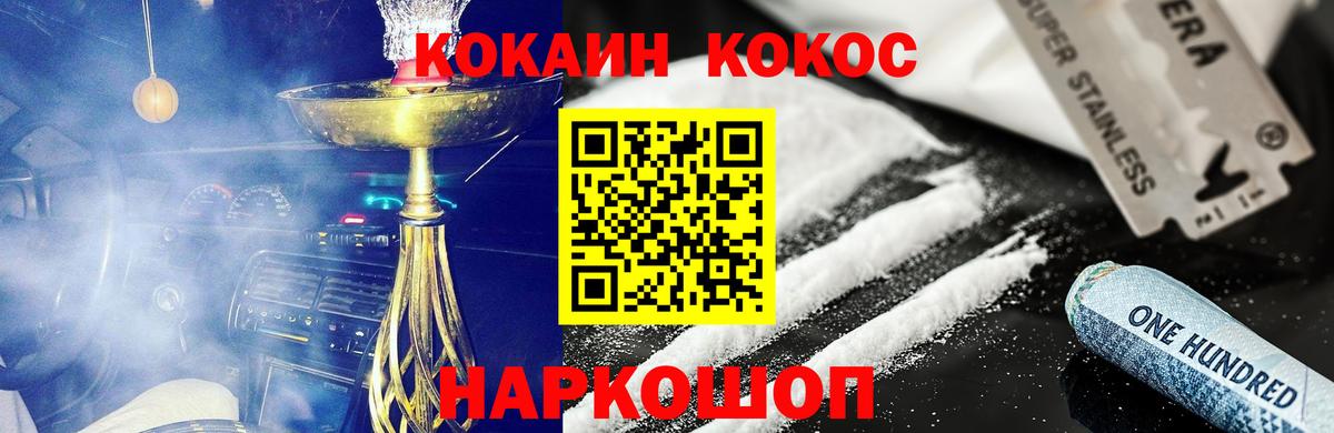 Cocaine Эквадор  Старый Оскол 