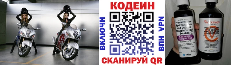 что такое наркотик  Старый Оскол  Кодеин напиток Lean (лин) 