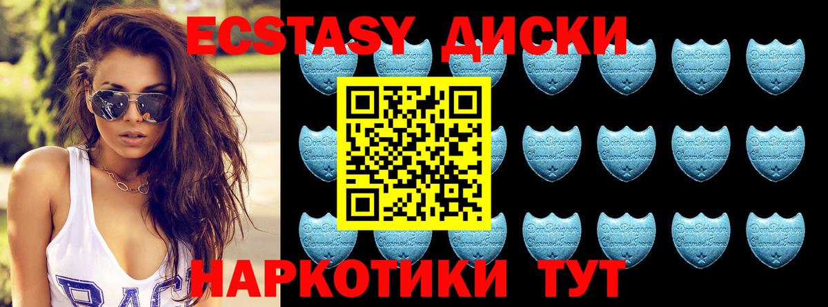 Старый Оскол  Экстази TESLA  ЭКСТАЗИ  Ecstasy 280мг  mega рабочий сайт  Вход с VPN 