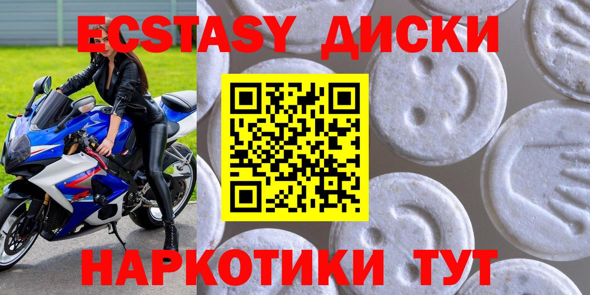 Ecstasy MDMA Старый Оскол