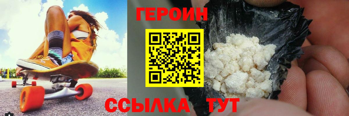 Героин Heroin Старый Оскол