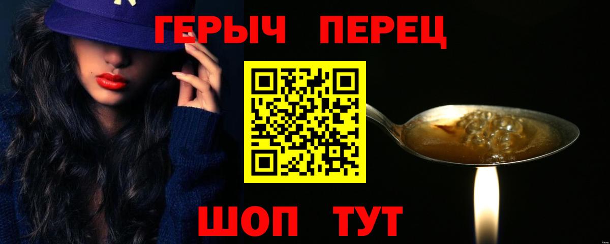 Старый Оскол  ГЕРОИН Heroin  Героин  Вход с VPN 