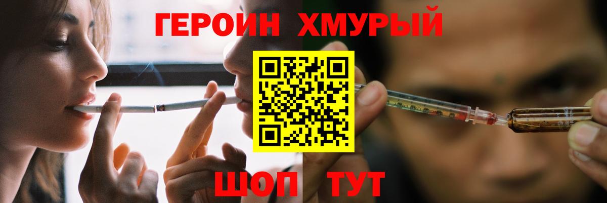 ГЕРОИН герыч  ГЕРОИН  Старый Оскол 