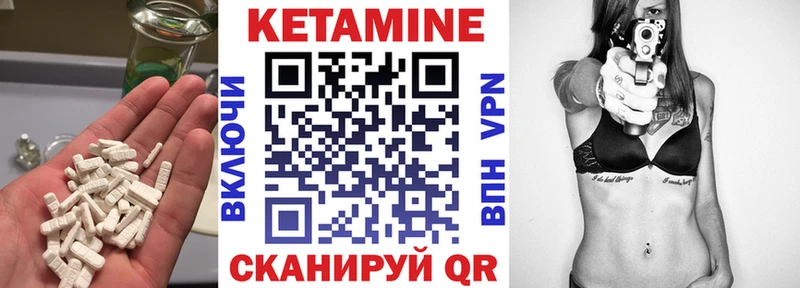Кетамин ketamine  купить наркотики цена  Старый Оскол 