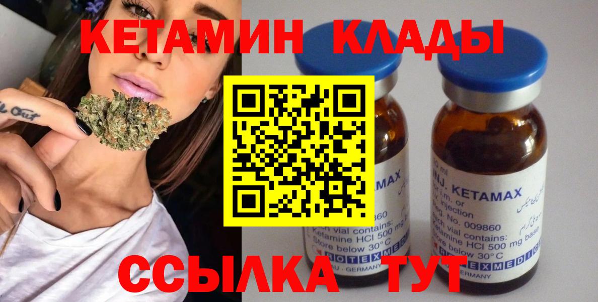 КЕТАМИН ketamine Старый Оскол