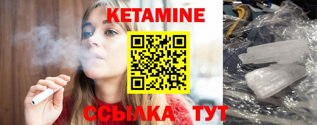 Кетамин ketamine  КЕТАМИН VHQ  Старый Оскол  Вход с VPN 