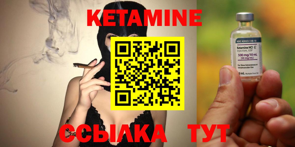 Кетамин ketamine Старый Оскол
