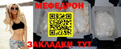 меф Малоярославец