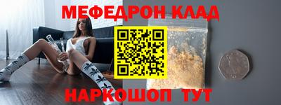 меф Малоярославец