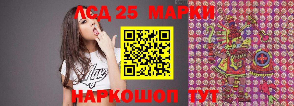 Лсд 25 экстази ecstasy Старый Оскол