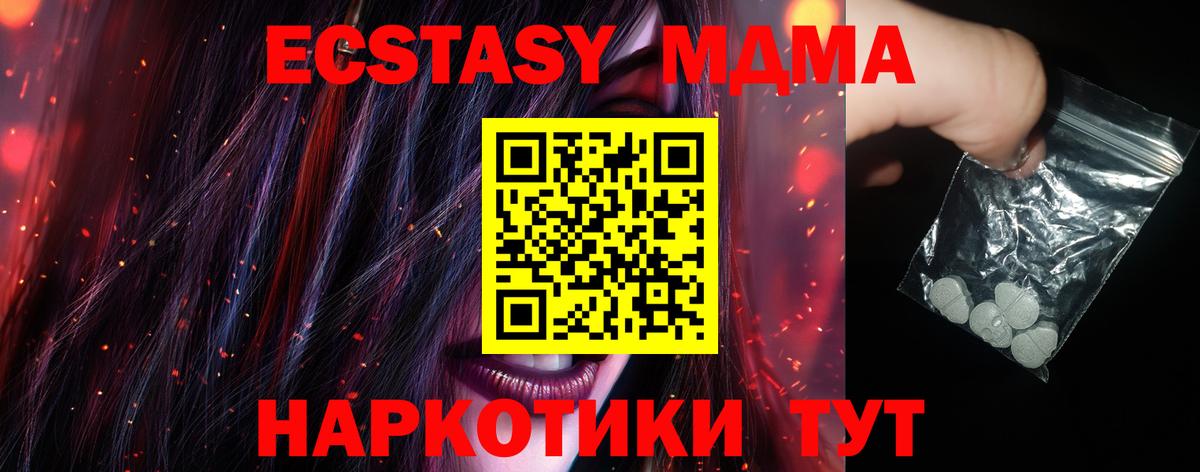 MDMA  Вход с VPN  МДМА молли  Старый Оскол  МДМА молли 