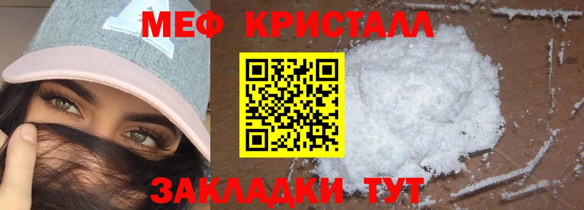 МЕФ mephedrone  МЯУ-МЯУ  Мефедрон VHQ  Старый Оскол  МЕФ 