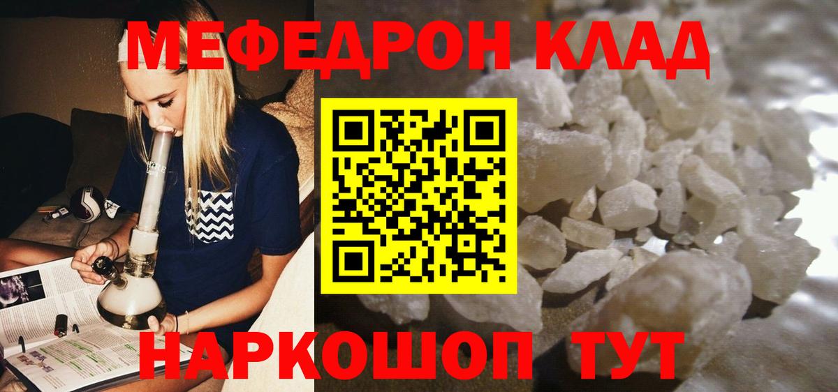 Старый Оскол  МЯУ-МЯУ  Мефедрон VHQ  Вход с VPN  Меф 4 MMC 