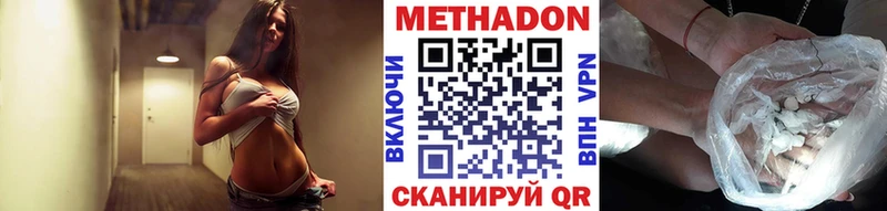 МЕТАДОН белоснежный Старый Оскол