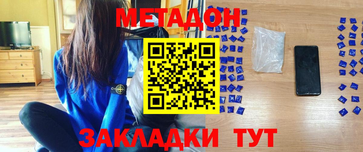 Метадон VHQ  Старый Оскол 