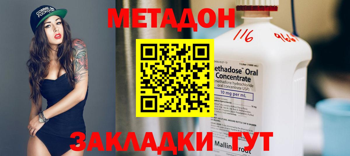 Старый Оскол  Метадон мёд  OMG как войти  Вход с VPN 