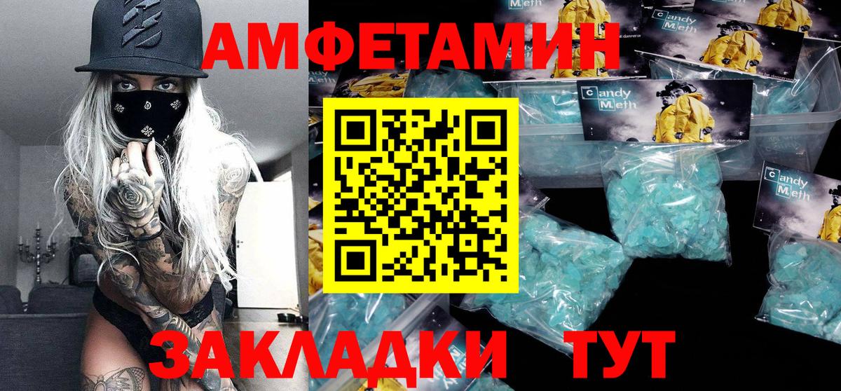 Старый Оскол  Первитин кристалл  Первитин кристалл  Вход с VPN 