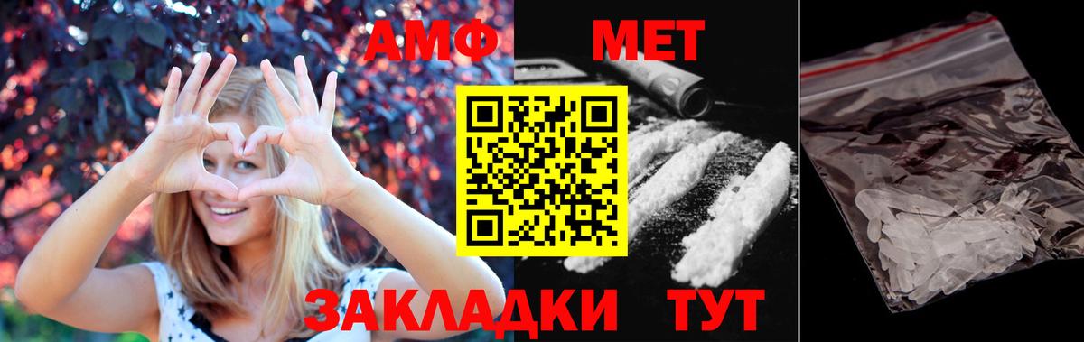 Первитин мет  МЕТАМФЕТАМИН  Старый Оскол 