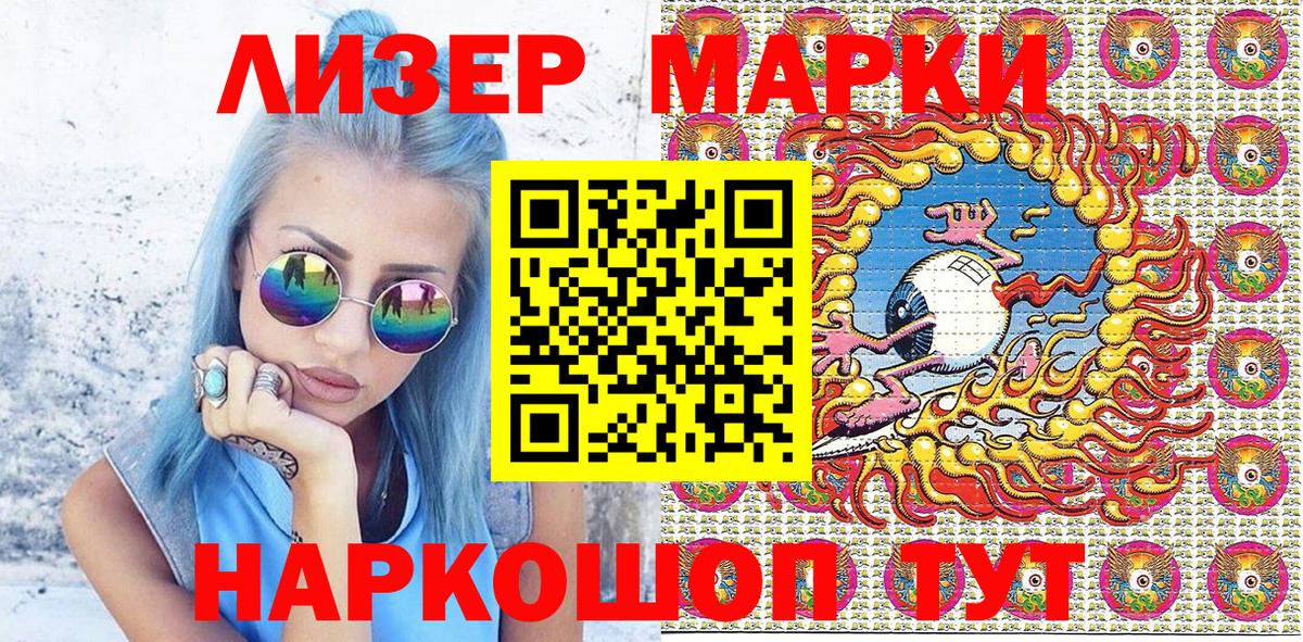 Наркотические марки 1,8мг Старый Оскол