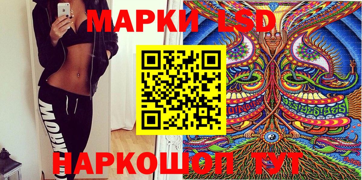 Марки N-bome 1500мкг  Наркотические марки  Старый Оскол 