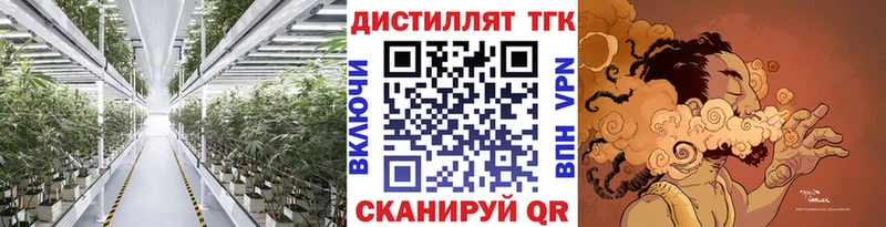 Дистиллят ТГК концентрат  купить   Старый Оскол 