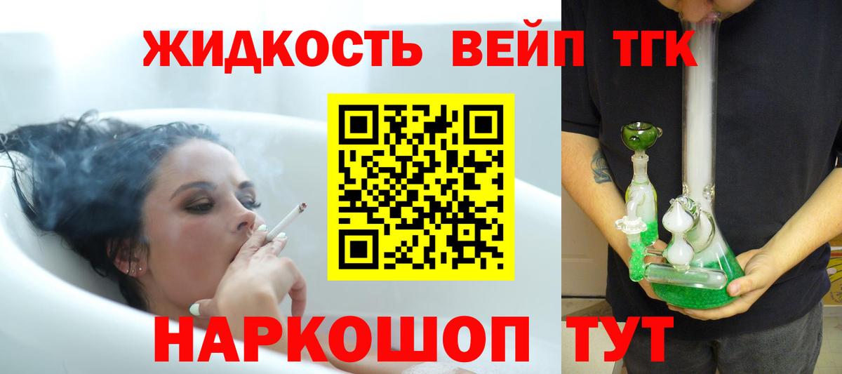 Дистиллят ТГК гашишное масло Старый Оскол