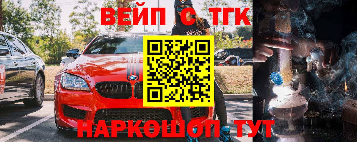 ТГК гашишное масло  Старый Оскол 