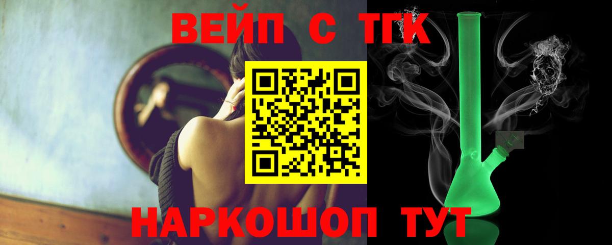 Дистиллят ТГК Wax Старый Оскол
