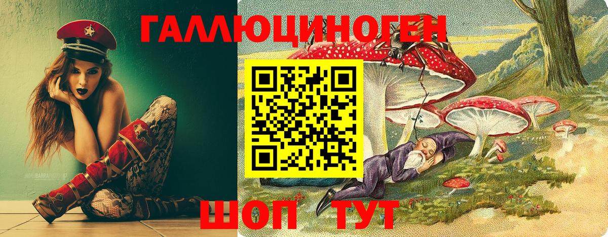 Галлюциногенные грибы Cubensis  Вход с VPN  Старый Оскол 